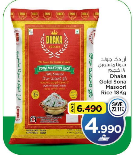 Date available at MARK & SAVE in Oman - Muscat