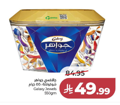 available at لولو هايبرماركت in مملكة العربية السعودية, السعودية, سعودية - الخرج