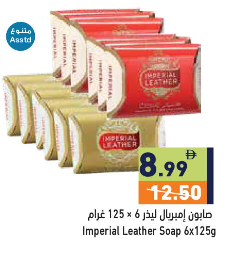 available at أسواق رامز in الإمارات العربية المتحدة , الامارات - رَأْس ٱلْخَيْمَة