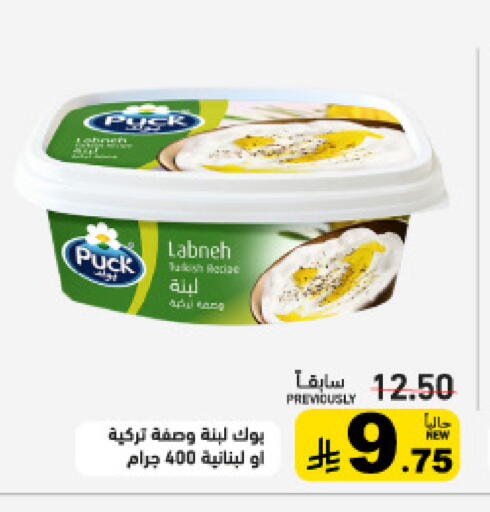 available at Aswaq Ramez in KSA, Saudi Arabia, Saudi - Tabuk