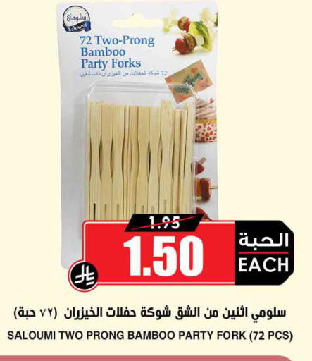available at Prime Supermarket in KSA, Saudi Arabia, Saudi - Arar