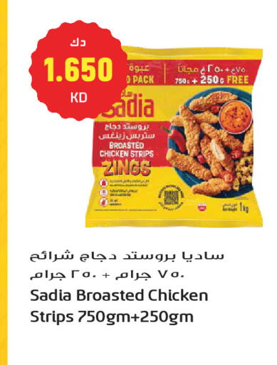 available at جراند هايبر in الكويت - مدينة الكويت