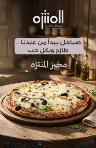 available at اسواق المنتزه in مملكة العربية السعودية, السعودية, سعودية - القطيف‎
