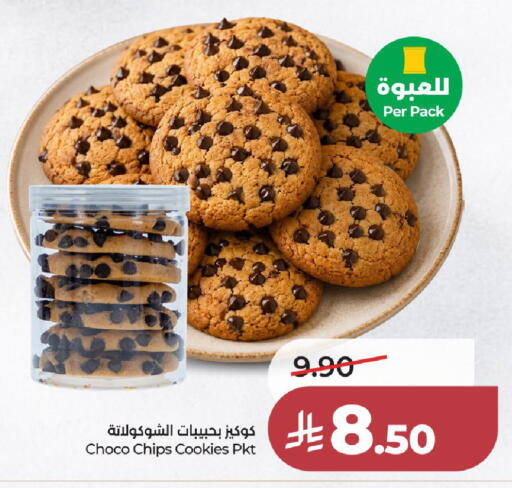 available at لولو هايبرماركت in مملكة العربية السعودية, السعودية, سعودية - الخرج