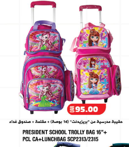 available at ميغا مارت in قطر - الريان