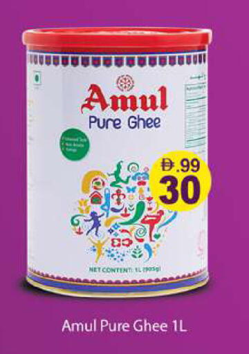 available at جلف هايبرماركت ذ.م.م in الإمارات العربية المتحدة , الامارات - رَأْس ٱلْخَيْمَة