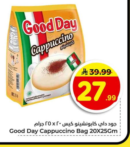 available at هايبر الوفاء in مملكة العربية السعودية, السعودية, سعودية - جدة