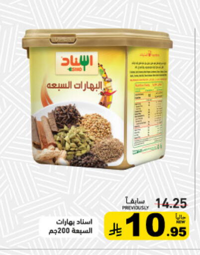 available at أسواق رامز in مملكة العربية السعودية, السعودية, سعودية - تبوك