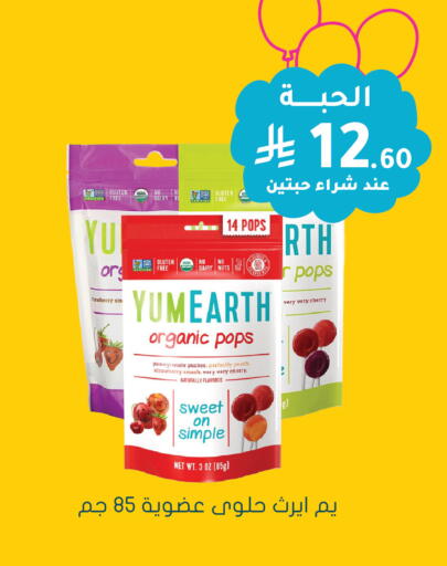 Cherry Pomegranate Peach Strawberry available at Nahdi in KSA, Saudi Arabia, Saudi - Jubail