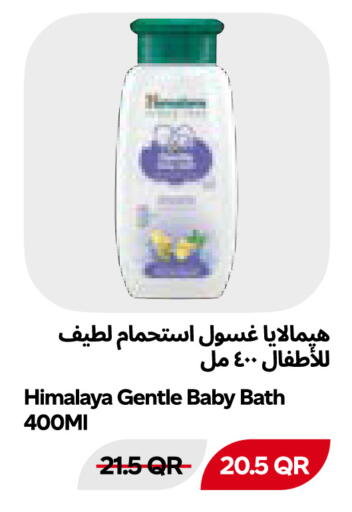 available at Snoomart in Qatar - Al Shamal