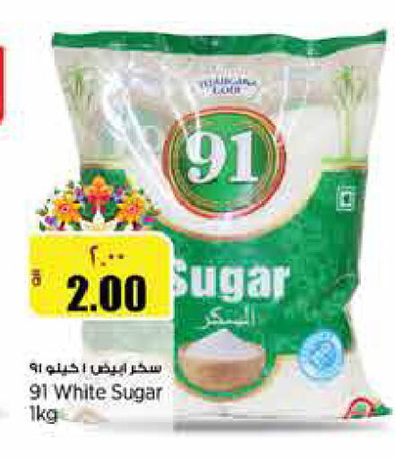 available at Retail Mart in Qatar - Al Wakra