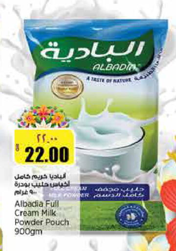 available at Retail Mart in Qatar - Al Rayyan