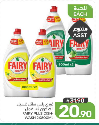 available at  مـزايــا in مملكة العربية السعودية, السعودية, سعودية - القطيف‎
