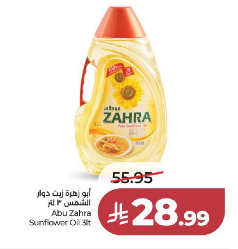 available at لولو هايبرماركت in مملكة العربية السعودية, السعودية, سعودية - الخرج