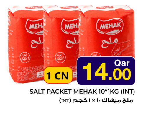 available at جملة in قطر - أم صلال