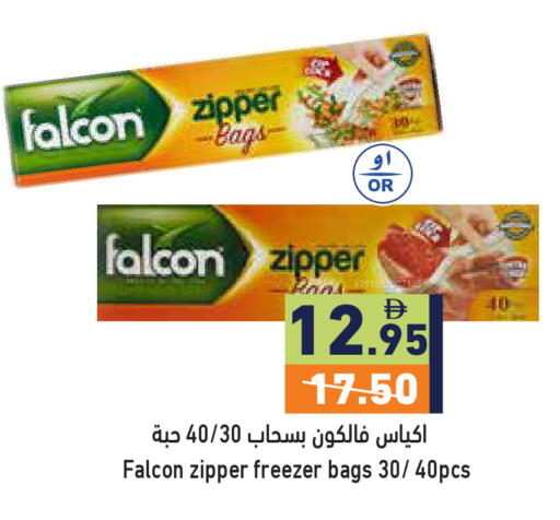 available at أسواق رامز in الإمارات العربية المتحدة , الامارات - رَأْس ٱلْخَيْمَة
