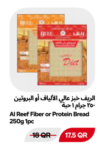 available at سنومارت in قطر - الشحانية