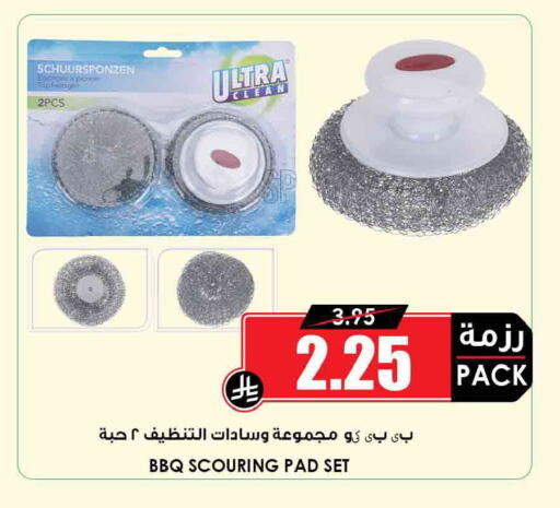 available at Prime Supermarket in KSA, Saudi Arabia, Saudi - Medina