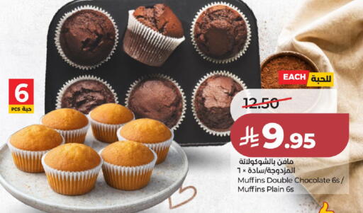 available at لولو هايبرماركت in مملكة العربية السعودية, السعودية, سعودية - الخرج