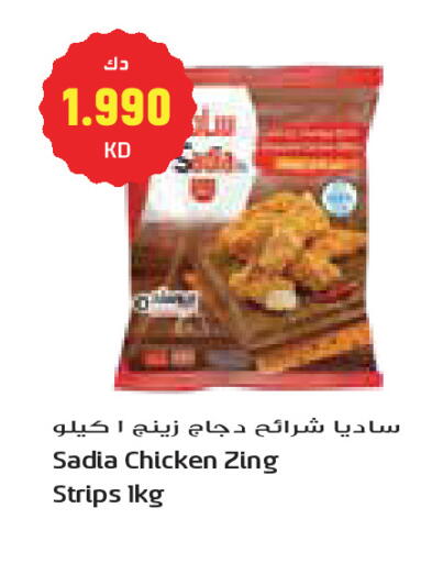 available at جراند كوستو in الكويت - مدينة الكويت