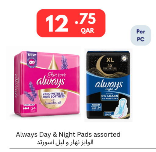 available at كارفور in قطر - الشمال