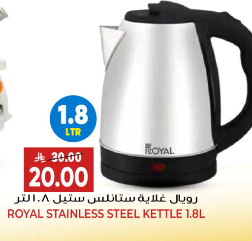 available at Grand Hyper in KSA, Saudi Arabia, Saudi - Riyadh