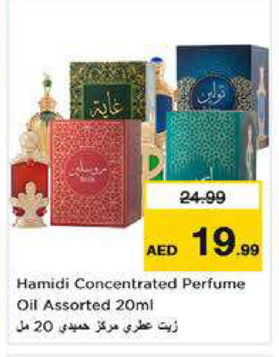 available at نستو هايبرماركت in الإمارات العربية المتحدة , الامارات - الشارقة / عجمان