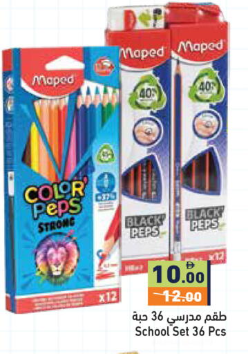 available at Aswaq Ramez in UAE - Sharjah / Ajman