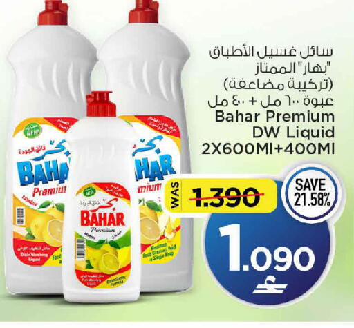 available at مارك & سايف in عُمان - مسقط‎