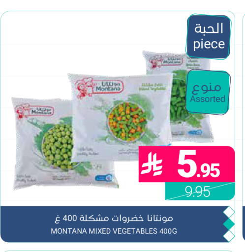 available at اسواق المنتزه in مملكة العربية السعودية, السعودية, سعودية - القطيف‎