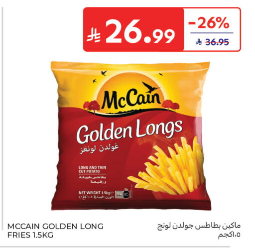 Potato available at كارفور in مملكة العربية السعودية, السعودية, سعودية - جدة
