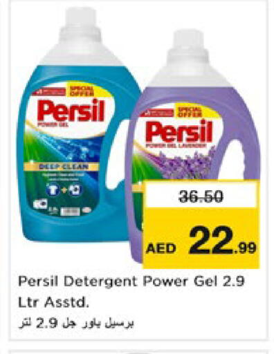 available at نستو هايبرماركت in الإمارات العربية المتحدة , الامارات - رَأْس ٱلْخَيْمَة