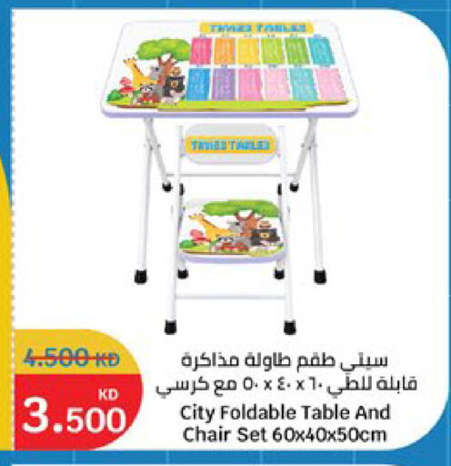 available at City Hypermarket in Kuwait - Kuwait City