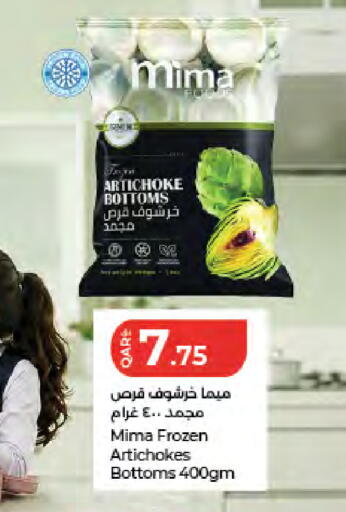 Artichoke available at LuLu Hypermarket in Qatar - Al-Shahaniya