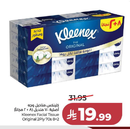 available at LULU Hypermarket in KSA, Saudi Arabia, Saudi - Al-Kharj