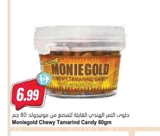 Tamarind Tamarind available at المايا سوبرماركت in الإمارات العربية المتحدة , الامارات - أبو ظبي