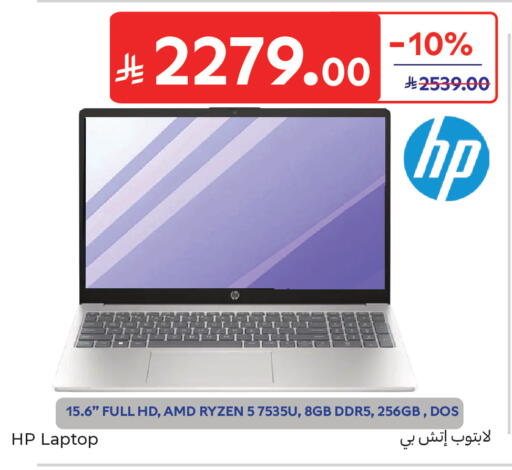 available at كارفور in مملكة العربية السعودية, السعودية, سعودية - المدينة المنورة
