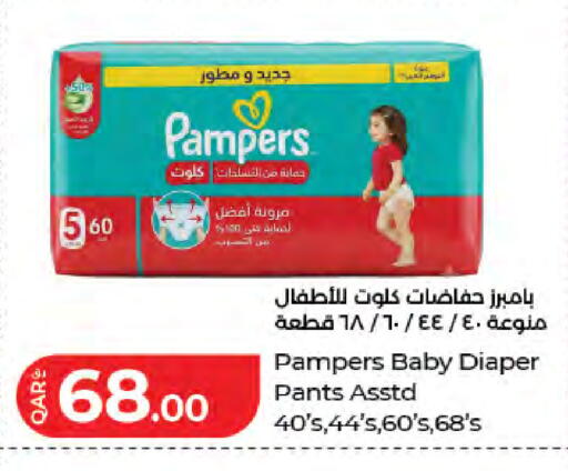 available at LuLu Hypermarket in Qatar - Umm Salal