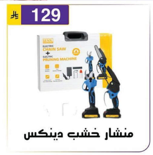 available at Al Hussain Top Up in KSA, Saudi Arabia, Saudi - Riyadh
