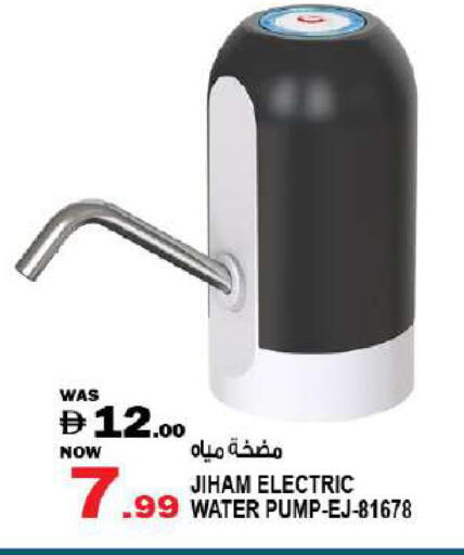 available at Hashim Hypermarket in UAE - Sharjah / Ajman