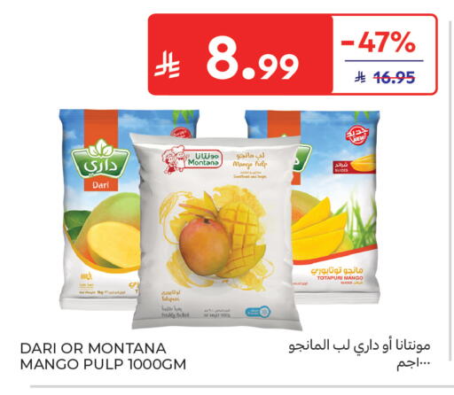 Mango available at كارفور in مملكة العربية السعودية, السعودية, سعودية - جدة