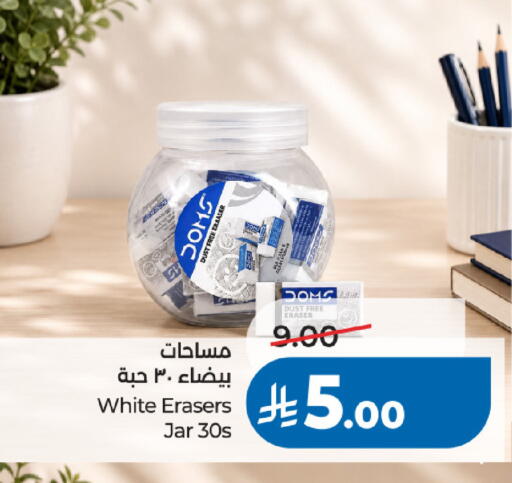 available at لولو هايبرماركت in مملكة العربية السعودية, السعودية, سعودية - جدة
