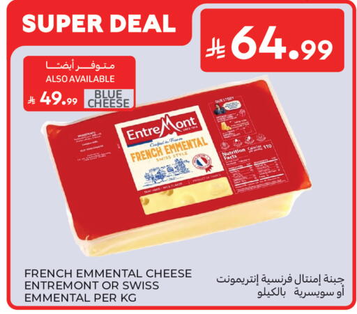 available at Carrefour in KSA, Saudi Arabia, Saudi - Al Khobar