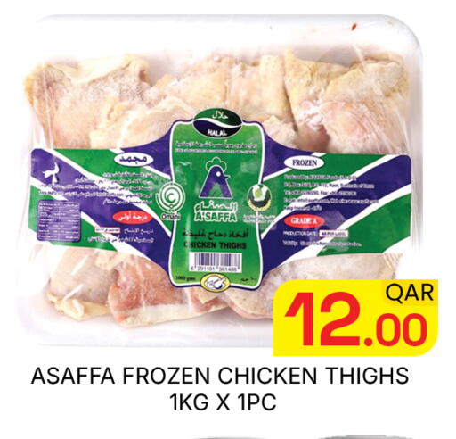 Date available at Majlis Hypermarket in Qatar - Doha