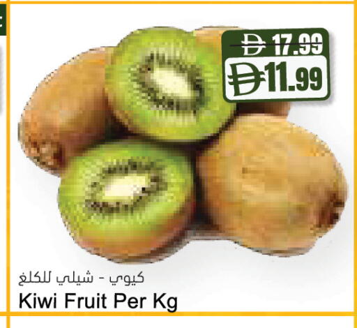 Kiwi available at Almaya Supermarkets in UAE - Abu Dhabi