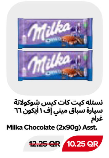 available at Snoomart in Qatar - Al Shamal
