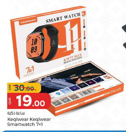 available at باريس هايبرماركت in قطر - الشحانية