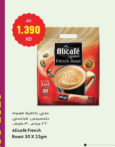 available at جراند هايبر in الكويت - مدينة الكويت
