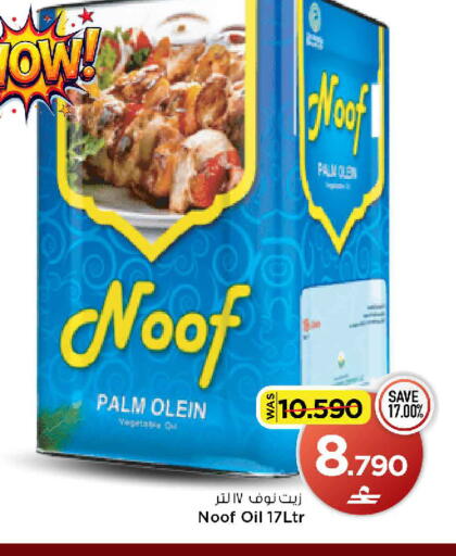 available at MARK & SAVE in Oman - Muscat
