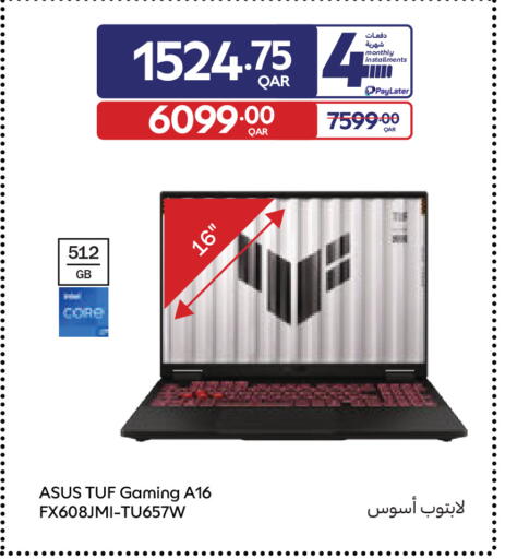 available at كارفور in قطر - الشحانية